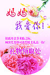 感恩 母亲节