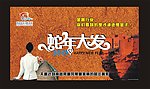 蛇年海报