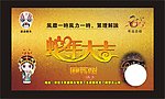 蛇年海报