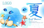 夏季形象