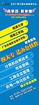 学校展架