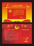入团誓词