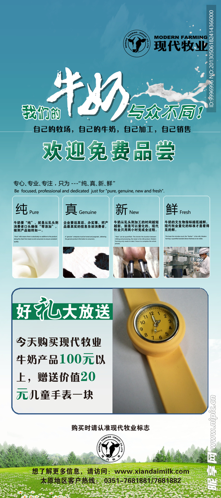 牛奶