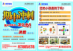 期中冲刺