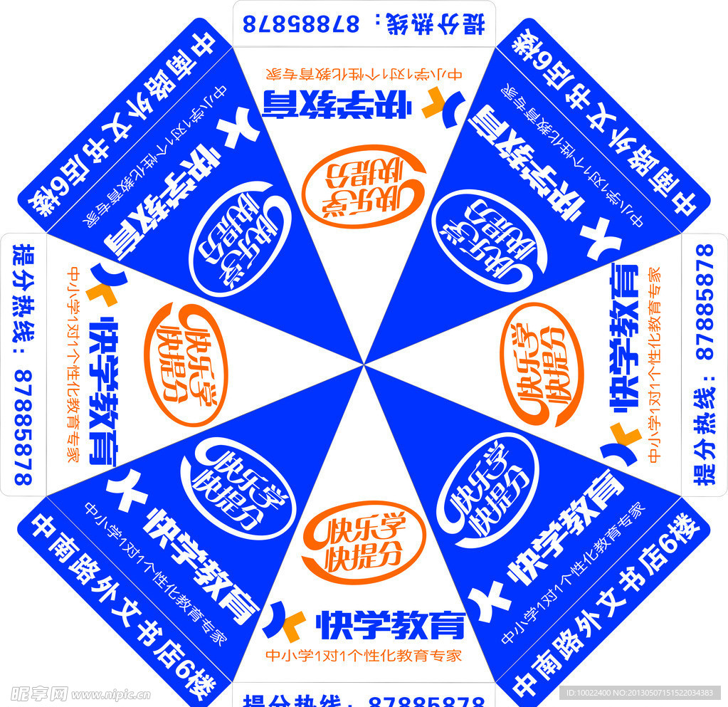 广告伞