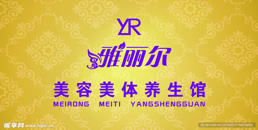 雅丽尔