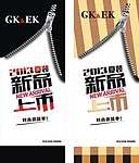 新品上市 夏装上市