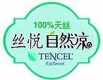 丝悦 柜位贴
