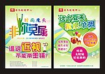 眼镜传单 DM单