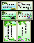 教师宿舍标语