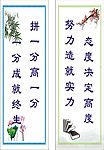 教室标语