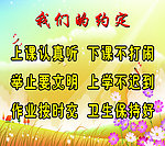 我们的约定