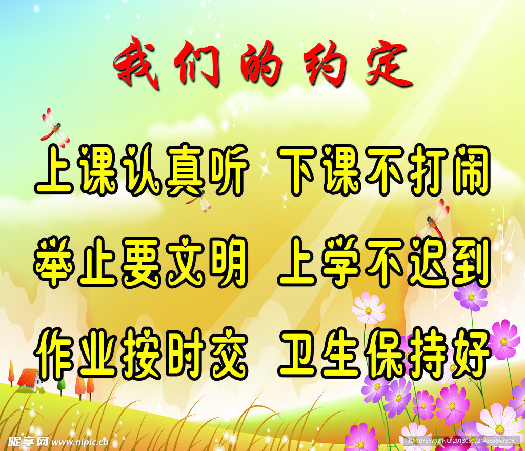 我们的约定