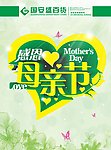 母亲节