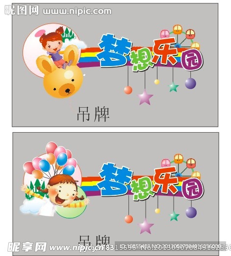幻想乐园