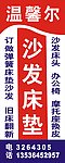 沙发床垫