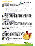 交通银行DM单