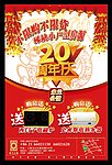 促销单页