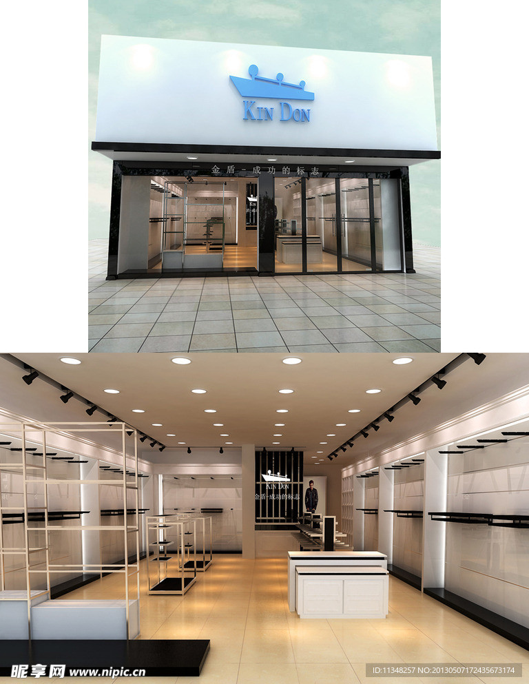 金盾服装店