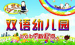 小状元双语幼儿园