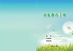 女子监狱出监手册