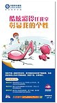 酷炫彩铃