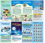 手机上网