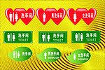 洗手间