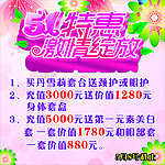 51活动海报