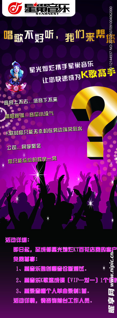 KTV酒吧