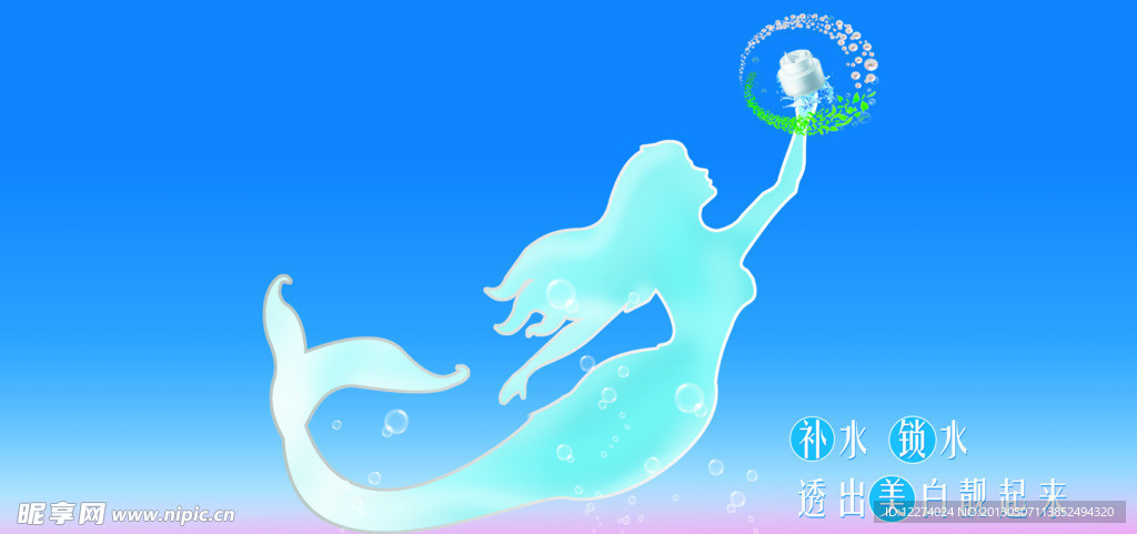 护肤品宣传海报