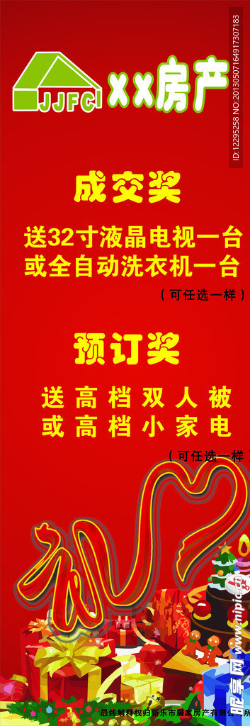 展架 海报 招贴