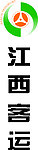 江西客运