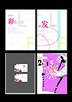 彩发飞舞