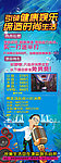 KTV活动展架