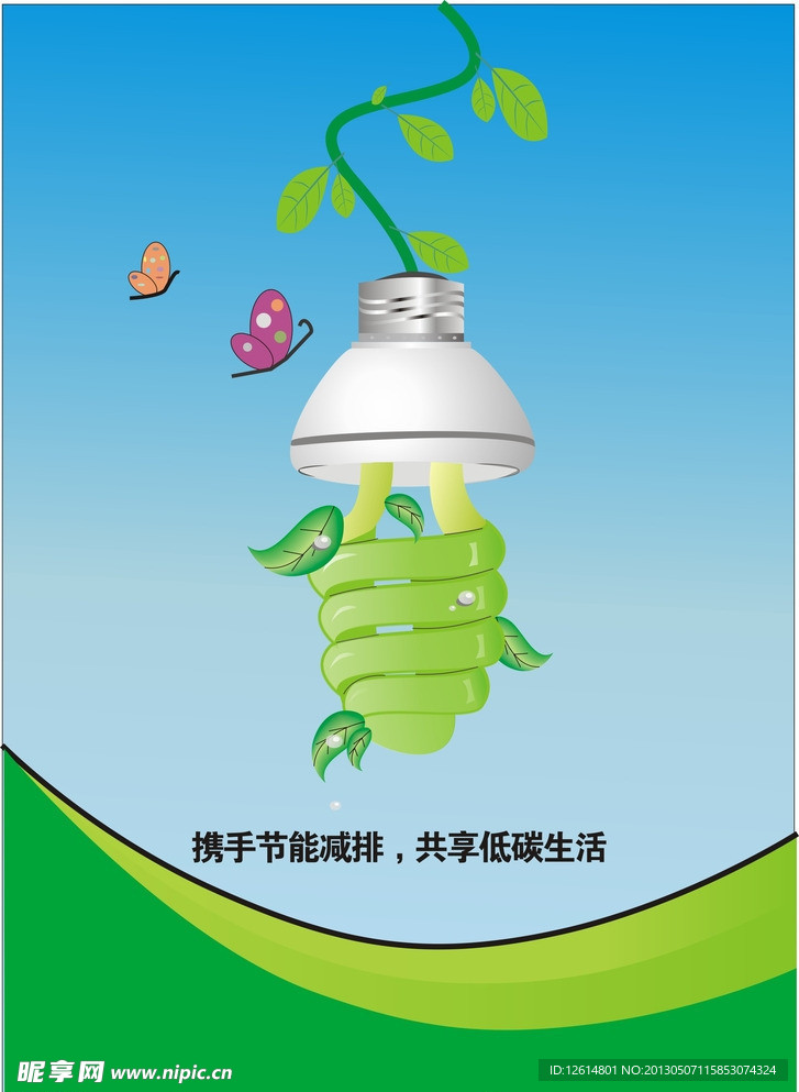 环保海报