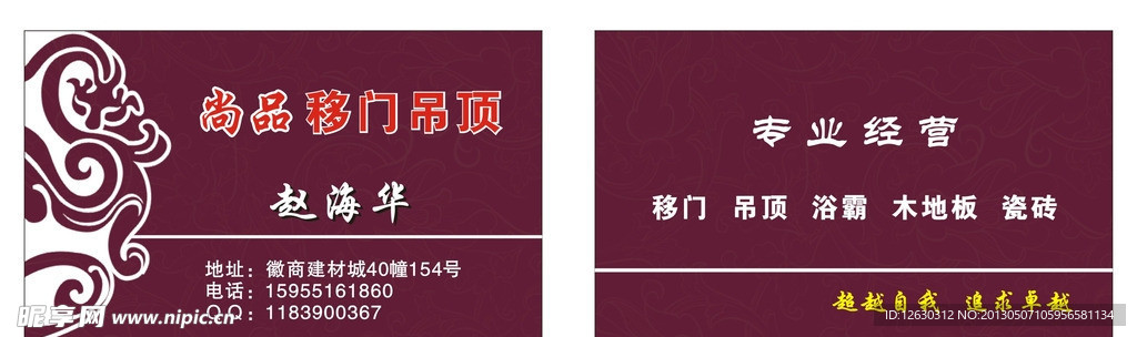 尚品移门吊顶