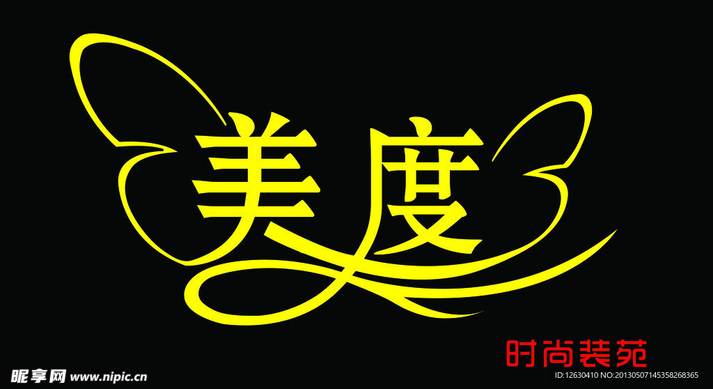 个性门头