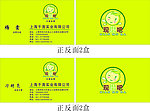 名片
