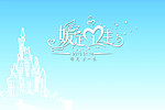 婚礼LOGO