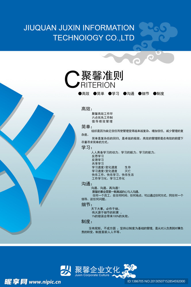企业文化