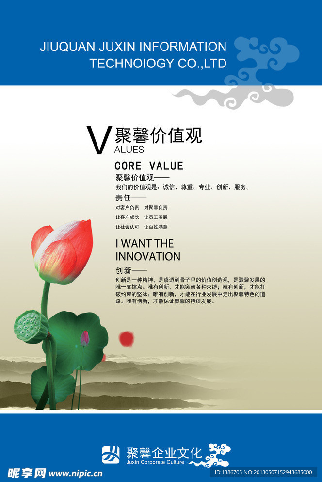 企业文化