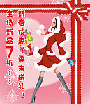 女装店海报