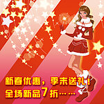 女装店海报