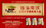 地产广告 地产报纸