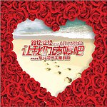 让我们结婚吧