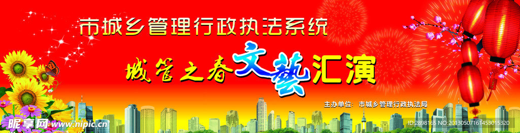 汇演背景