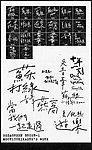 笔刷