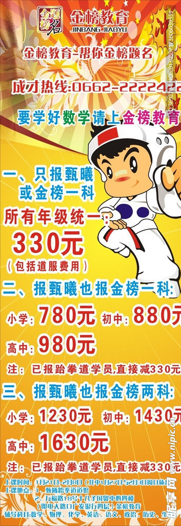 阳天广告教育X展架