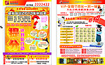 阳天广告金榜教育宣传